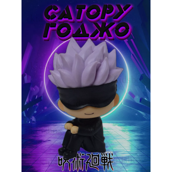 Фигурка Магическая битва Годжо Сатору Jujutsu Kaisen Gojo Satoru аниме игрушка детская 9 см