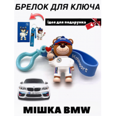 Ведмедик брелок BMW аксесуари в стилі Motorsport БМВ брелоки bmw з серцем іграшка для ключів 7 см