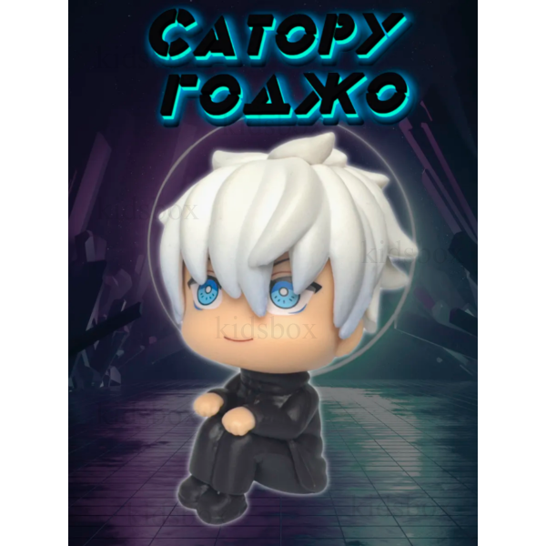 Фигурка Магическая битва Годжо Сатору Jujutsu Kaisen Gojo Satoru аниме игрушка детская 8 см