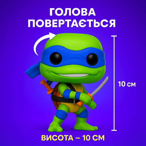 Фігурка Funko Pop Фанко Поп Черепашки-ніндзя TMNT Леонардо Leonardo Ninja Turtles 10см №1391