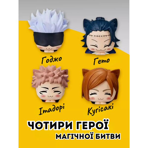 Набор фигурок Магическая Битва Jujutsu Kaisen аниме манга игрушки детские 4 шт 4 см