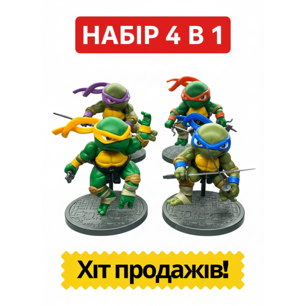 Набор фигурок Черепашки Ниндзя Ninja Turtles TMNT игрушки 4 шт Леонардо - Донатело - Микиланжело - Рафаель 12,5 см