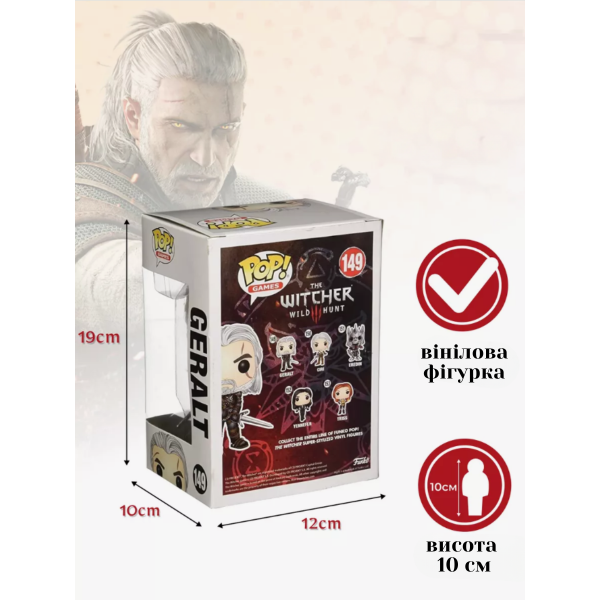 Відьмак фігурка Геральт Geralt Фанко Funko Pop 149 ігрова вінілова фігурка 10см