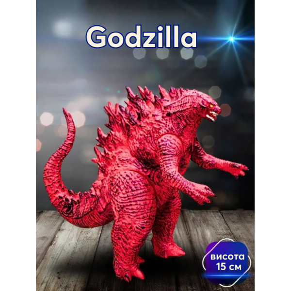 Фигурка Годзилла Godzilla красная подвижная детская игрушка 15 см