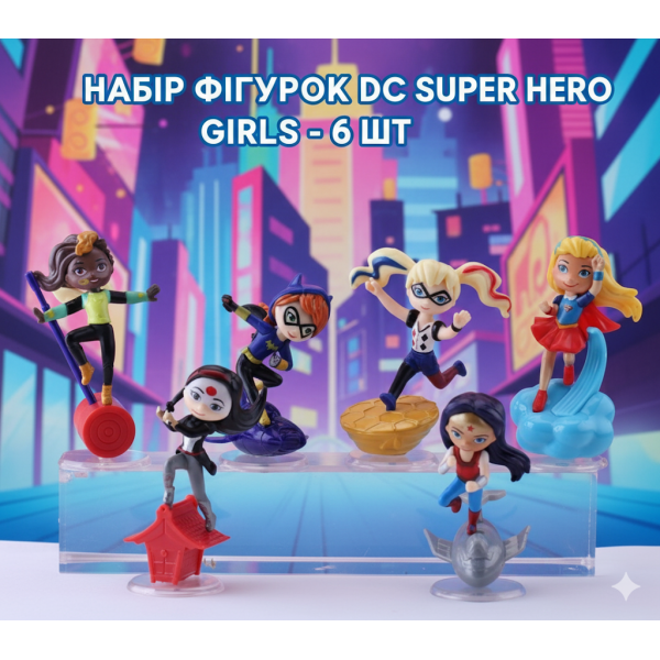 Набір фігурок Дівчата супергерої DC Super Hero Girls міні фігурки 6шт/набір 9 см