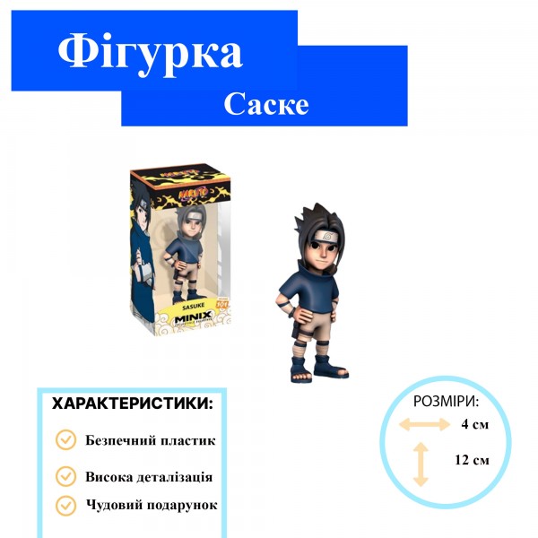 Фигурка Саске Учиха Наруто Naruto Sasuke игровая фигурка статуэтка Миникс 12 см