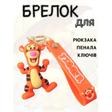 Вінні Пух брелок Тигра Tigger силіконовий брелок для ключів креативна підвіска 7,3 см