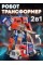 Іграшка Трансформер Оптимус Прайм із Трансформери: Темна сторона Місяця, 19 см - Optimus Prime