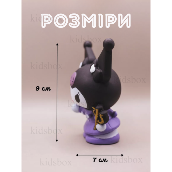 Фигурка Куроми Kuromi виниловая детская игрушка 9 см