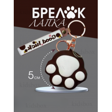 Брелок котяча лапка, таба лапка, антистрес, на ключі, сумку, 5 см