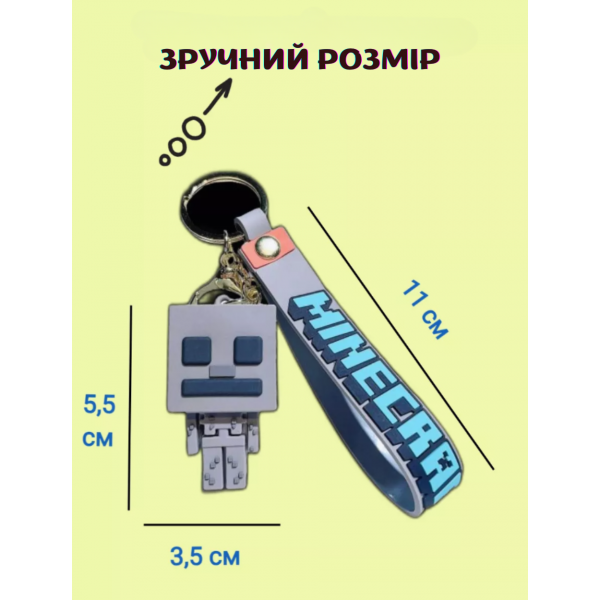 Брелок Майнкрафт скелетон minecraft skeleton детский брелок на рюкзак, ключи 5,5 см