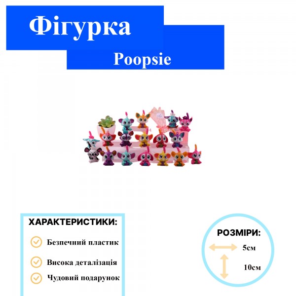 Набір фігурок Пупсі Poopsie Вихованці фігурки Sparkly Critters Slime міні одноріжки