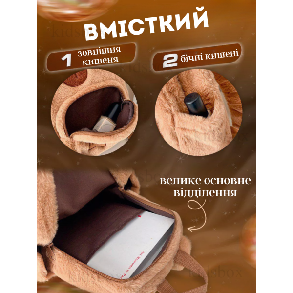 М'який рюкзак капібару, дитячий рюкзак капібару плюшевий коричневий