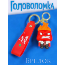 Брелок іграшка Головоломки Гнів