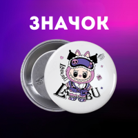 Значок Лабубу Labubu The Monsters монстр на шпильці на рюкзак 44 мм 1 шт