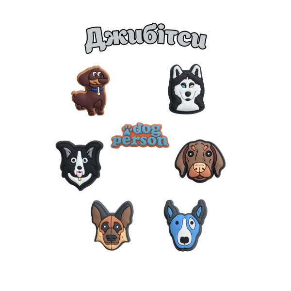 Джибітси собаки домашні тварини Dog Jibbitz 7 шт аксесуари крокс прикраса