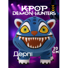 М'яка іграшка Дерпі синій тигр Кейпоп Мисливці на Демонів Derpy K-POP Demon Hunters 20 см