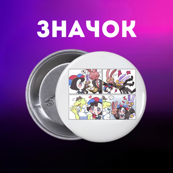 Значок Цифровий Цирк The Amazing Digital Circus на шпильці на рюкзак 44 мм 1 шт