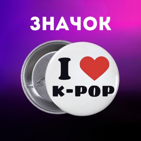 Значок Кейпоп-мисливиці на демонів K-Pop Demon Hunters на шпильці на рюкзак 44 мм 1 шт