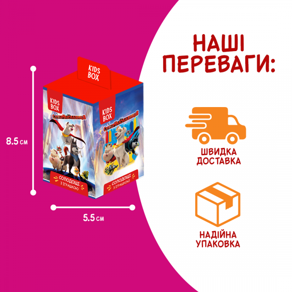Суперпитомцы Кидс бокс DC League of Super-Pets игрушка с мармеладом в коробочке, 1 шт