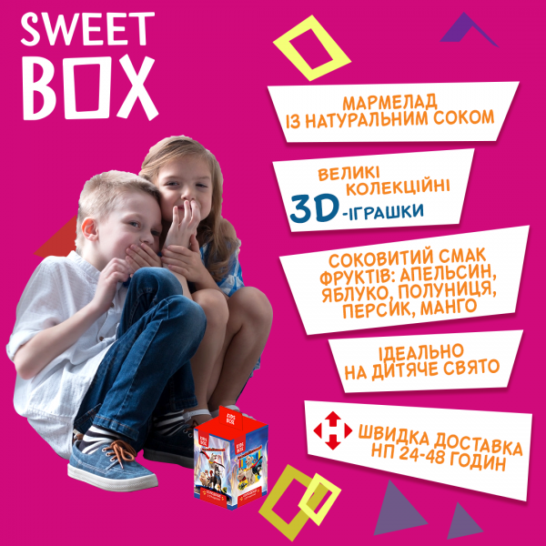 Суперпитомцы Кидс бокс DC League of Super-Pets игрушка с мармеладом в коробочке, 1 шт