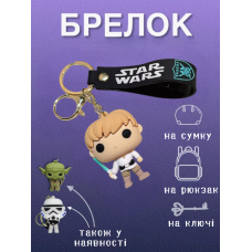 Зоряні війни брелок Люк Скайуокер Стар Варс Star Wars для ключів, рюкзака, сумки 6см
