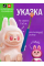 Указка Лабубу Labubu телескопічна пікмі паличка 65 см рандомний колір