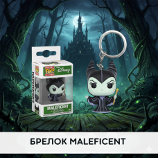 Малефісента Maleficent Чаклунка Дісней фігурка брелок Чарівниця фанко поп funko pop 4см