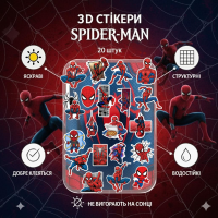 Стикеры Человек Паук Спайдермен Spiderman Марвел Marvel 3D стикерпак наклейки набор наклейок 20 шт