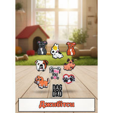 Джибітси собаки домашні тварини Dog Jibbitz 9 шт аксесуари крокс прикраса
