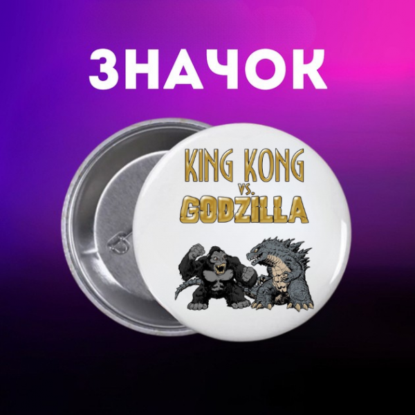 Значок Годзілла Godzilla на шпильці на рюкзак 44 мм 1 шт
