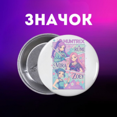 Значок Кейпоп-мисливиці на демонів K-Pop Demon Hunters на шпильці на рюкзак 44 мм 1 шт