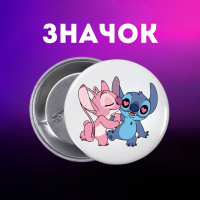 Значек Лило и стич Lilo & Stitch на булавке на рюкзак 44 мм 1 шт
