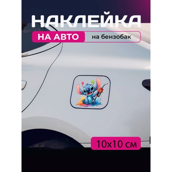 Автомобільна наклейка 3D Ліло та Стіч Lilo and Stitch 10X10см