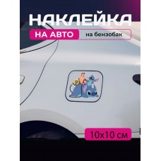 Автомобільна наклейка 3D Ліло та Стіч Lilo and Stitch 10X10см