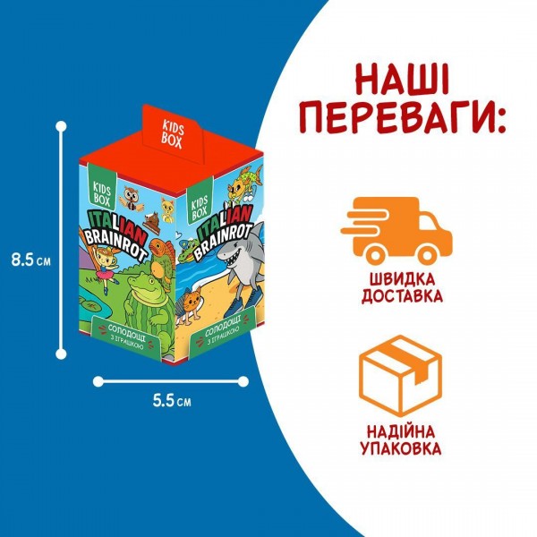 Кидс бокс Итальянский брейнрот Italian Brainrot Бомбардиро Крокодило, Тунг Тунг Тунг Сахур, Тралалео Тралала и др. игрушка с мармеладом в коробочке, 1 шт