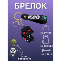 Брелок Звездные войны Дарт Вейдер Стар Варс Star Wars Darth Vader фигурка игрушка для ключей, рюкзака, сумки 6 см