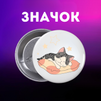 Значек Милый дом Чи манга Жизнь одной кошки Chi's Sweet Home на булавке на рюкзак 44 мм 1 шт