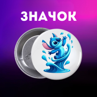 Значок Ліло і стіч Lilo &amp; Stitch на шпильці на рюкзак 44 мм 1 шт