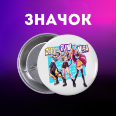 Значок Кейпоп-мисливиці на демонів K-Pop Demon Hunters на шпильці на рюкзак 44 мм 1 шт