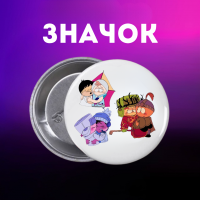 Значек Южный Парк Саус Парк South Park на булавке на рюкзак 44 мм 1 шт