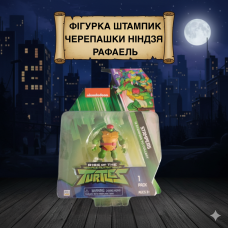 Фігурка Черепашки Ніндзя Рафаель штампік печатка TMNT Teenage Mutant Ninja Turtles Raphael 7см