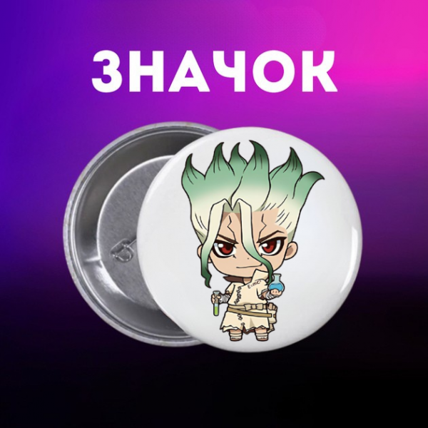 Значок Доктор Стоун Dr. Stone аніме манга на шпильці на рюкзак 44 мм 1 шт