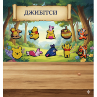 Джибітси Вінні Пух Winnie the Pooh Дісней 10 шт аксесуари для взуття крокс прикраса