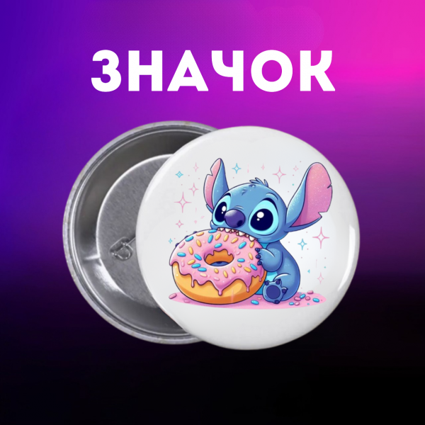 Значок Ліло і стіч Lilo &amp; Stitch на шпильці на рюкзак 44 мм 1 шт