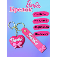 Барбі брелок серце Barbie heart, рожевий брелок Барбі, брелок на рюкзак, ключі, підвіска, жіночі аксесуари