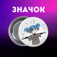 Значек Салли фейс Sally Face на булавке на рюкзак 44 мм 1 шт
