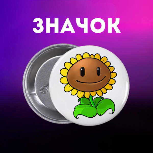 Значок Рослини проти зомбі Plants vs. Zombies на шпильці для рюкзака 44 мм 1 шт