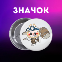 Значек Лабубу Labubu The Monsters монстр на булавке на рюкзак 44 мм 1 шт