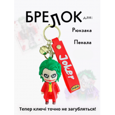 Брелок Джокер Joker іграшка на рюкзак, ключі 7 см